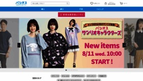 What Paseos-net.com website looked like in 2021 (4 years ago)