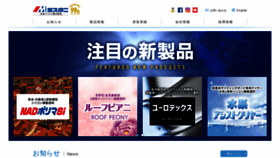 What Polyma.co.jp website looked like in 2021 (2 years ago)