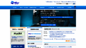 What Pfizer.co.jp website looked like in 2021 (2 years ago)