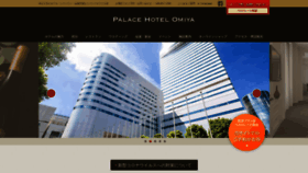 What Palace-omiya.co.jp website looked like in 2021 (2 years ago)
