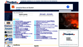What Proslipsis.gr website looked like in 2021 (2 years ago)