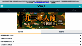What Public.com.tw website looked like in 2021 (3 years ago)