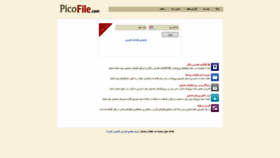 What Picofile.com website looked like in 2021 (2 years ago)