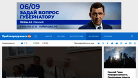 What Proseverouralsk.ru website looked like in 2021 (2 years ago)