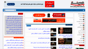 What Parsnaz.ir website looked like in 2021 (2 years ago)