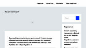 What Ps2sega.ru website looked like in 2021 (2 years ago)