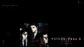 What Psycho-pass.com website looked like in 2021 (2 years ago)