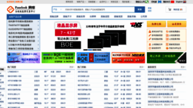 What Panelook.cn website looked like in 2021 (2 years ago)