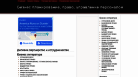 What Partnerstvo.ru website looked like in 2021 (2 years ago)
