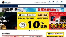 What Pc-bomber.co.jp website looked like in 2021 (4 years ago)