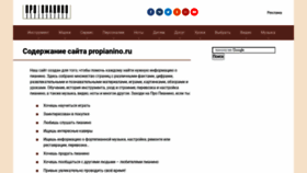 What Propianino.ru website looked like in 2021 (2 years ago)