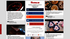 What Postila.ru website looked like in 2021 (2 years ago)