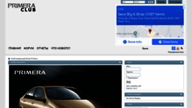 What Primera-club.ru website looked like in 2021 (2 years ago)