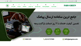 What Parsgreen.com website looked like in 2021 (4 years ago)