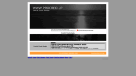 What Procreo.jp website looked like in 2021 (2 years ago)