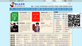 What Piaotian5.com website looked like in 2021 (2 years ago)