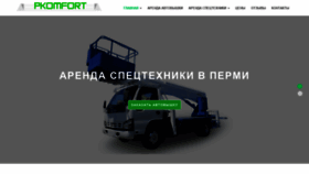 What Pkomfort.ru website looked like in 2021 (3 years ago)