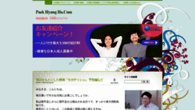 What Paekhyangha.com website looked like in 2021 (2 years ago)