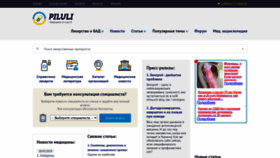 What Piluli.kharkov.ua website looked like in 2021 (2 years ago)