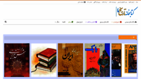What Pdftarikhema.com website looked like in 2021 (4 years ago)