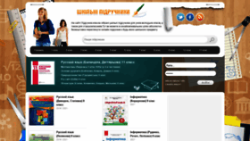 What Pidruchnyk.com.ua website looked like in 2021 (2 years ago)