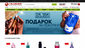 What Proficosmetics.ru website looked like in 2021 (2 years ago)
