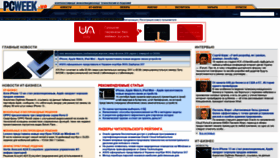 What Pcweek.ua website looked like in 2021 (2 years ago)