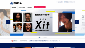 What Pixela.co.jp website looked like in 2021 (2 years ago)