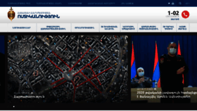 What Police.am website looked like in 2021 (3 years ago)