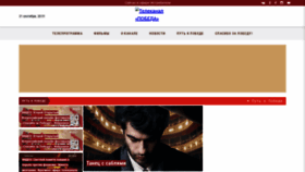 What Pobeda.tv website looked like in 2021 (2 years ago)