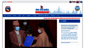 What Psc.gov.np website looked like in 2021 (2 years ago)