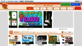 What P-game.jp website looked like in 2021 (2 years ago)