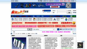 What Proewildfire.cn website looked like in 2021 (2 years ago)