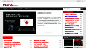 What Pceva.com.cn website looked like in 2021 (2 years ago)