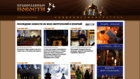 What Prav-news.ru website looked like in 2021 (2 years ago)