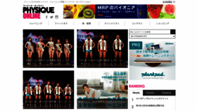 What Physiqueonline.jp website looked like in 2021 (2 years ago)