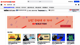 What Pingpongkorea.com website looked like in 2021 (2 years ago)