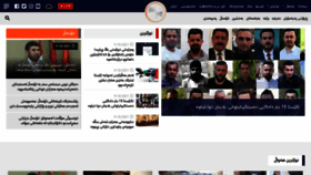 What Payam.tv website looked like in 2021 (2 years ago)