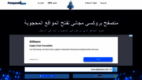 What Proxyarab.com website looked like in 2021 (2 years ago)