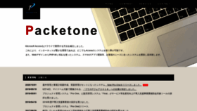 What Packetone.info website looked like in 2021 (2 years ago)