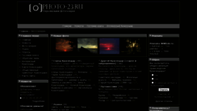 What Photo-23.ru website looked like in 2021 (2 years ago)