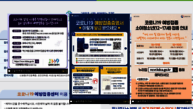 What Pocheon.go.kr website looked like in 2021 (3 years ago)