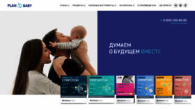 What Plan-baby.ru website looked like in 2021 (2 years ago)