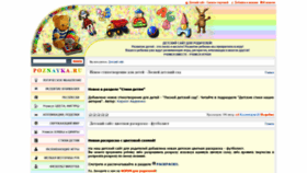 What Poznayka.ru website looked like in 2021 (2 years ago)