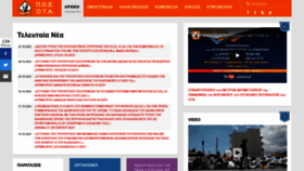 What Poeota.gr website looked like in 2021 (2 years ago)