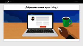 What Psychology-sreda.talentlms.com website looked like in 2021 (2 years ago)
