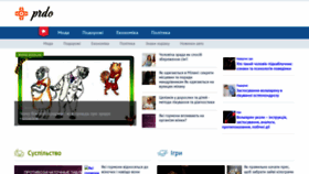 What Prdo.ru website looked like in 2021 (4 years ago)