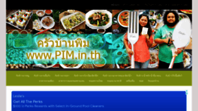 What Pim.in.th website looked like in 2021 (2 years ago)