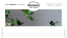 What Provence-s.jp website looked like in 2021 (2 years ago)
