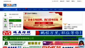 What Pcbjob.com website looked like in 2021 (4 years ago)
